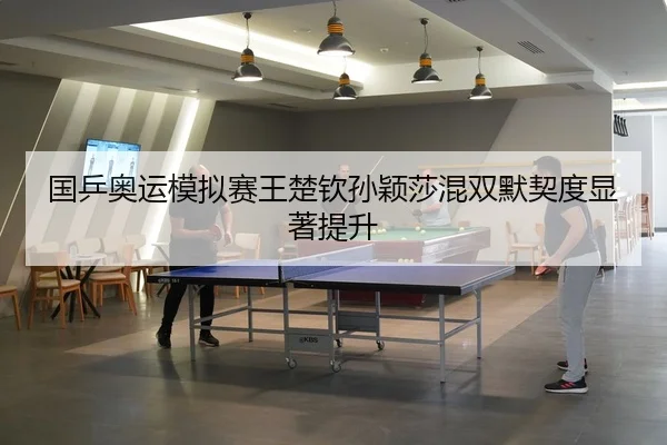 guo-ping-ao-yun-mo-ni-sai-wang-chu-qin-sun-ying-sha-hun-shuang-mo-qi-du-xian-zhu-ti-sheng-3-186.jpg