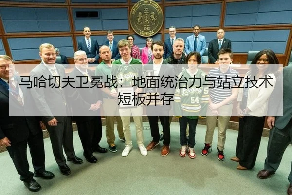 ma-ha-qie-fu-wei-mian-zhan-di-mian-tong-zhi-li-yu-zhan-li-ji-shu-duan-ban-bing-cun-3-421.jpg
